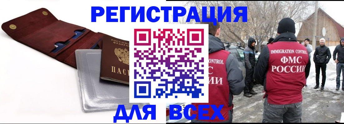 прописка 2025 в Касимове