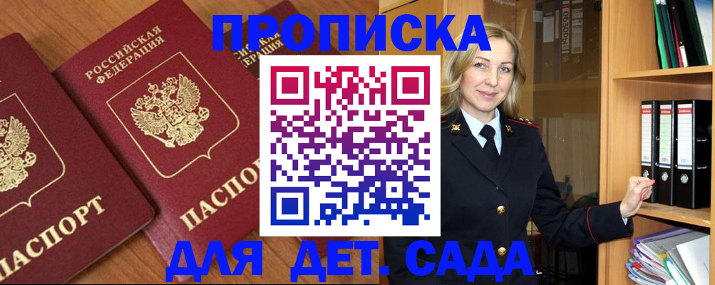 прописка от собственника в Касимове