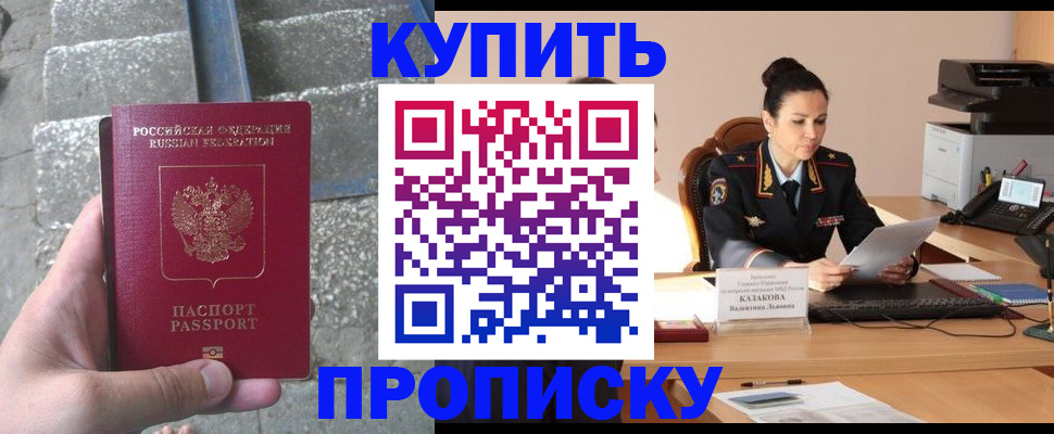 прописка иностранных граждан в Касимове