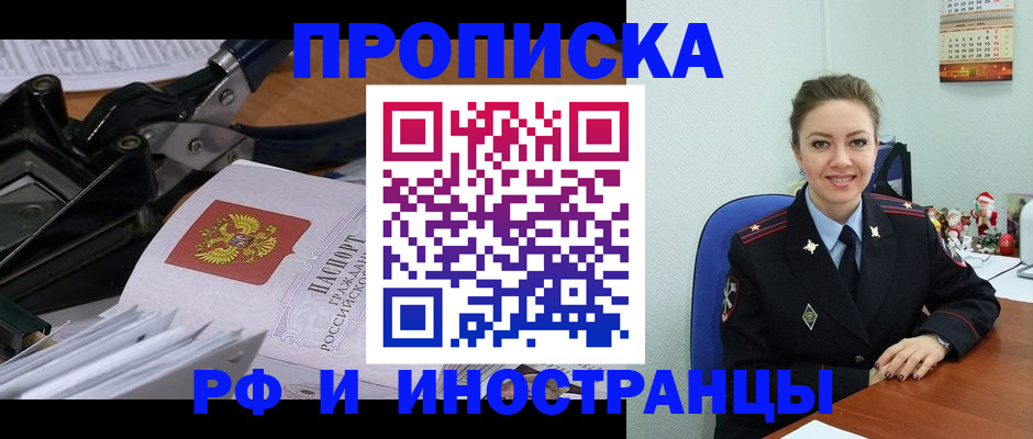 временная регистрация для всех в Касимове