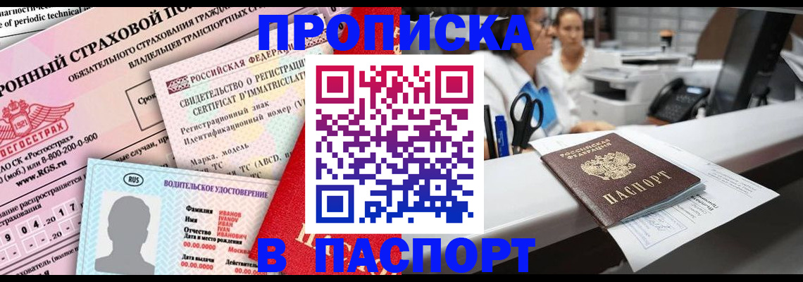 временная регистрация недорого в Касимове