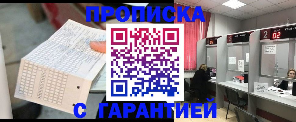 прописка иностранных граждан в Касимове