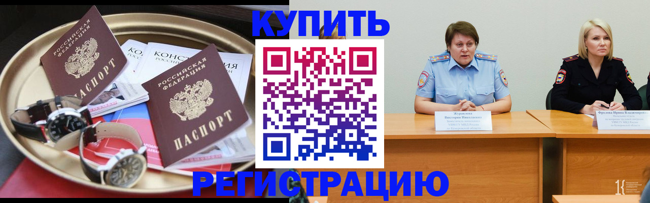 временная регистрация для всех в Касимове