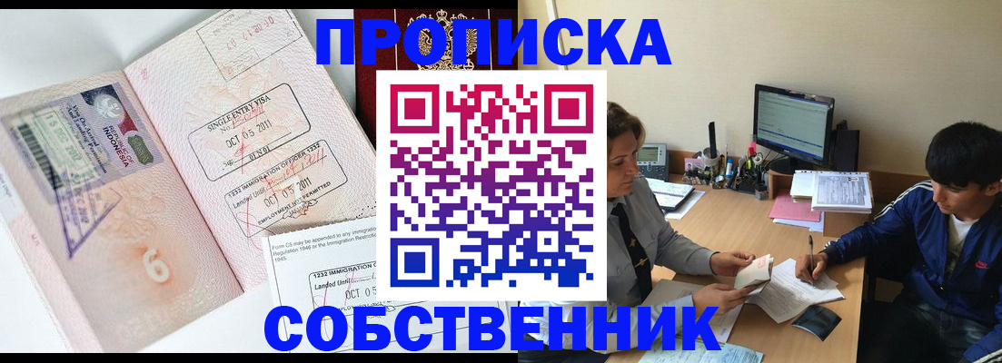прописка гарантия в Касимове